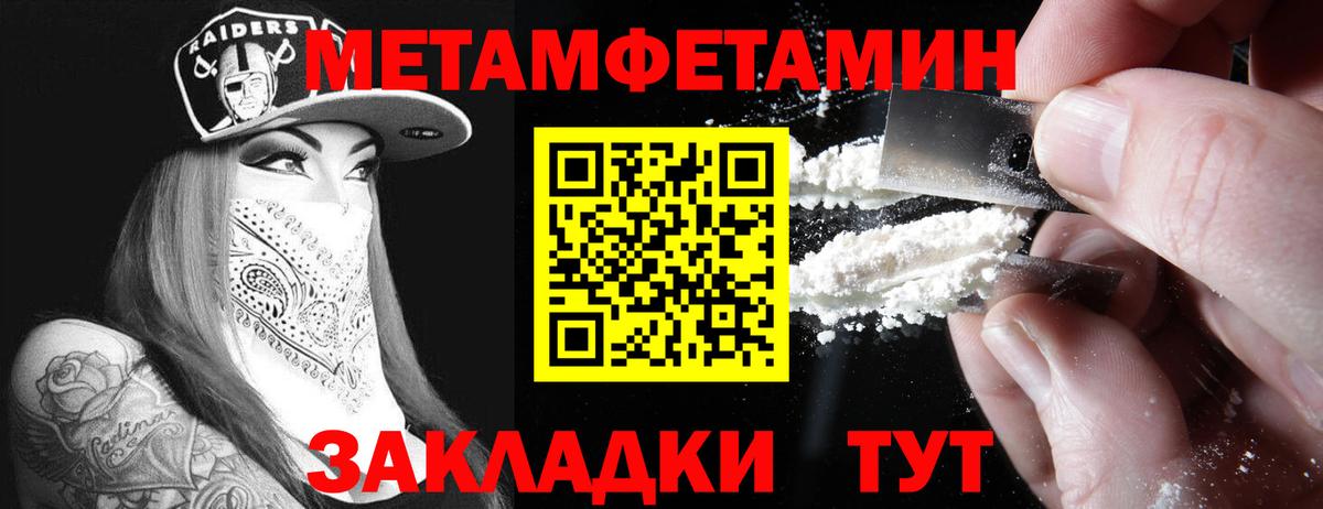 АМФЕТАМИН  Вход с VPN  Новороссийск  Амфетамин Розовый 