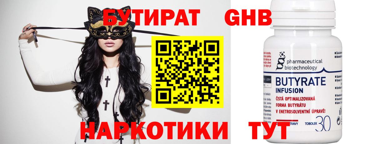 Канабис Новороссийск
