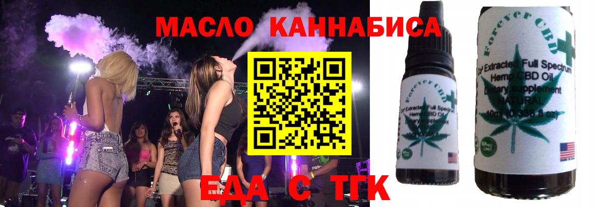 Cannafood конопля  Вход с VPN  Новороссийск 