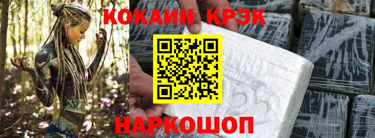 магазин продажи наркотиков  Вход с VPN  Новороссийск  Cocaine Колумбийский 