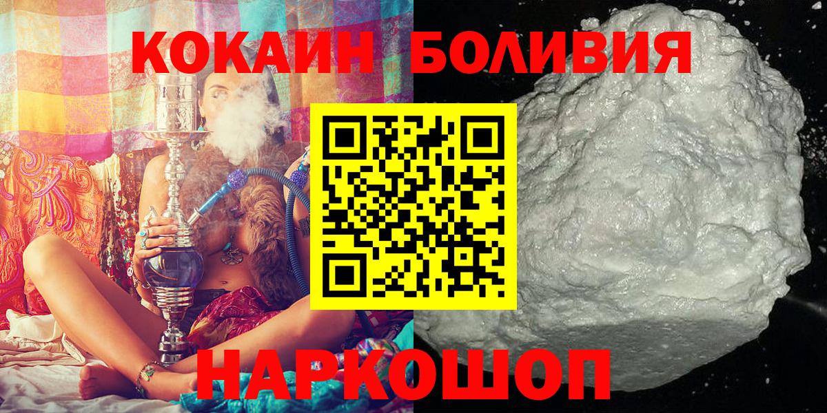 КОКАИН Колумбийский Новороссийск