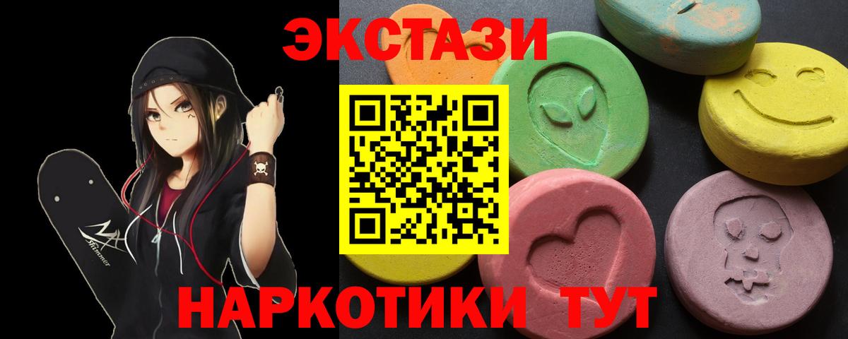 Ecstasy Cube  Экстази 280 MDMA  Новороссийск  Ecstasy  omg ССЫЛКА  Вход с VPN 