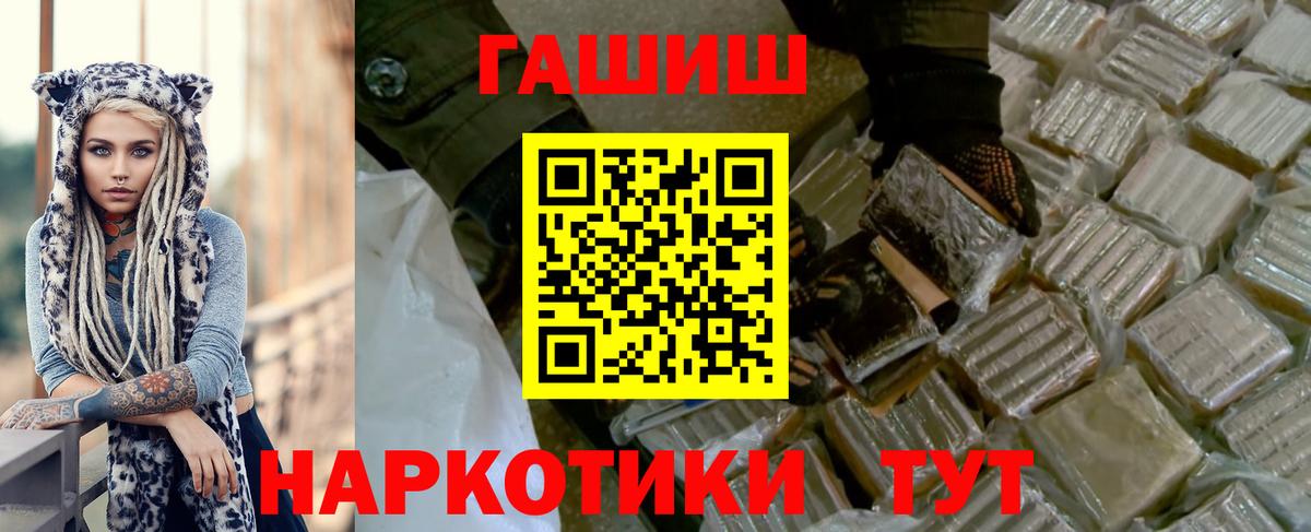 Гашиш  Вход с VPN  Гашиш ice o lator  Новороссийск  ГАШИШ Ice-O-Lator 