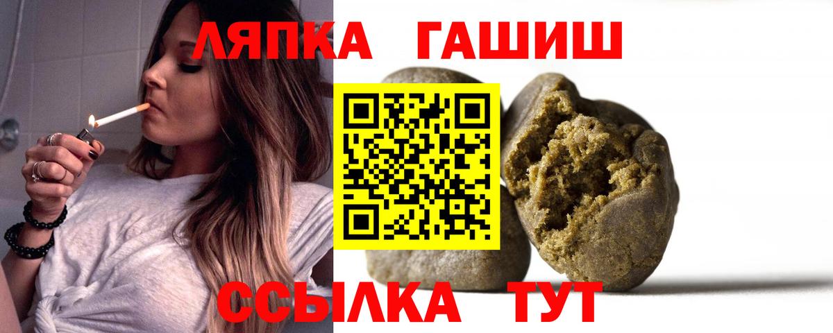 ГАШИШ гашик Новороссийск