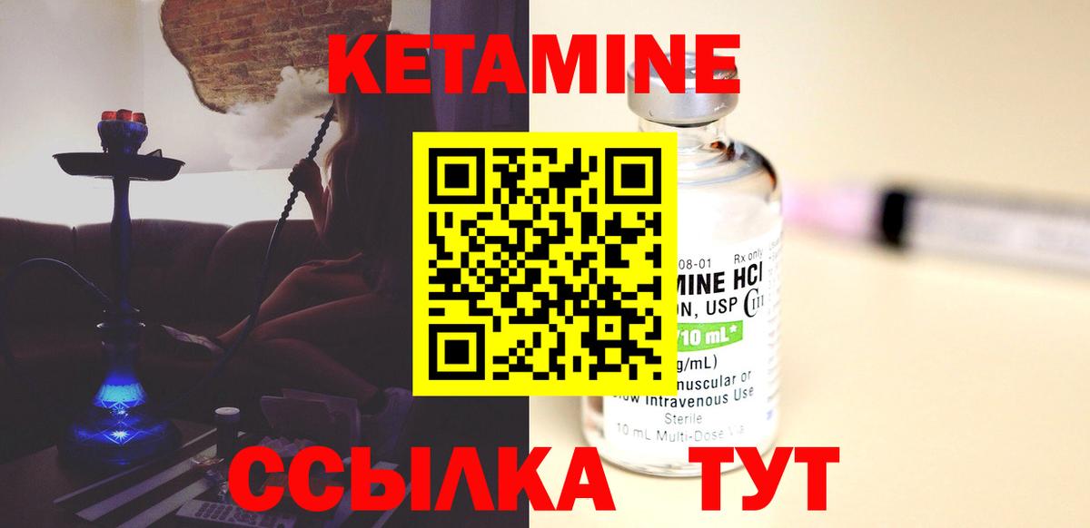 КЕТАМИН ketamine  Вход с VPN  Кетамин ketamine  Новороссийск 
