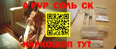 мескалин Севастополь