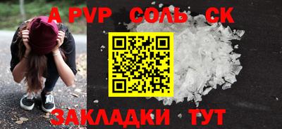 мескалин Севастополь