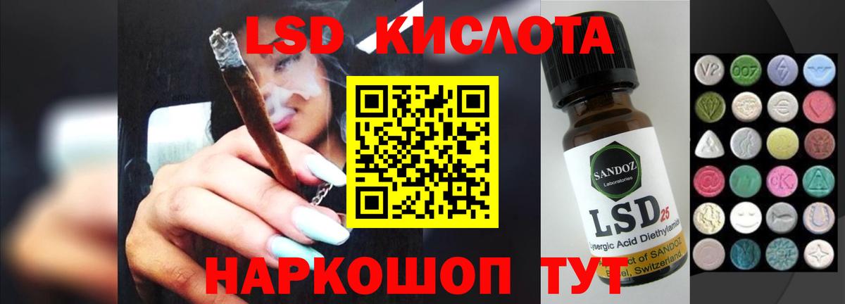 Лсд 25 экстази кислота  LSD-25 экстази  Новороссийск  Вход с VPN 