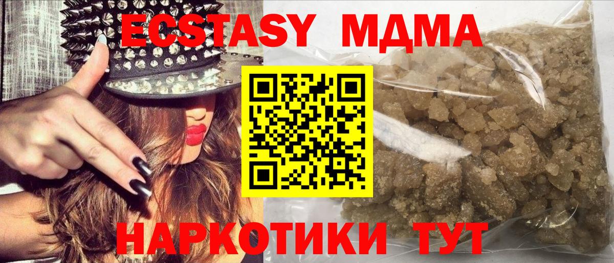 МДМА молли  МДМА кристаллы  МДМА  Вход с VPN  Новороссийск 
