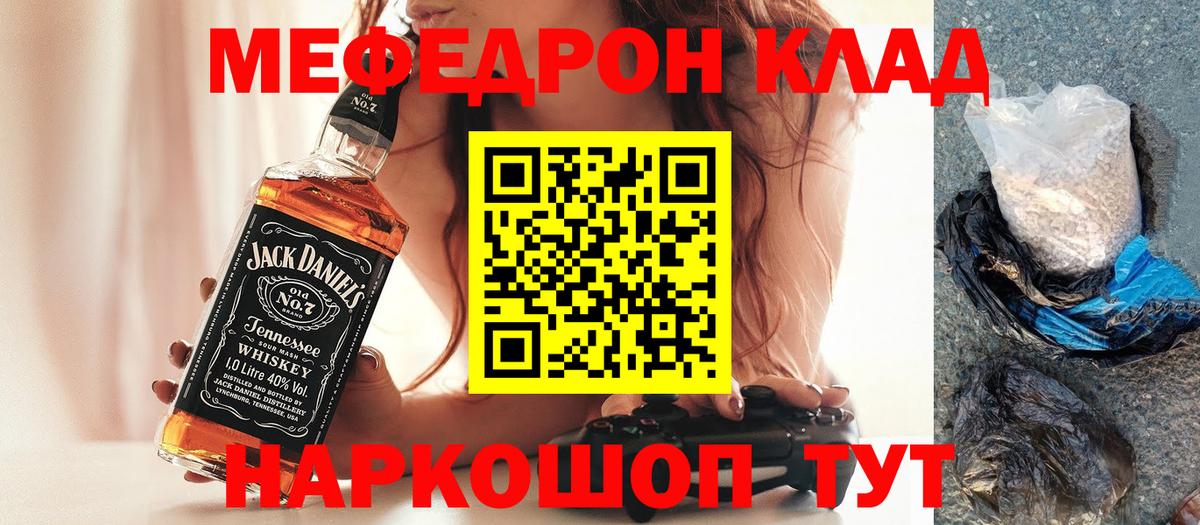 Меф 4 MMC  Меф 4 MMC  Вход с VPN  Новороссийск 