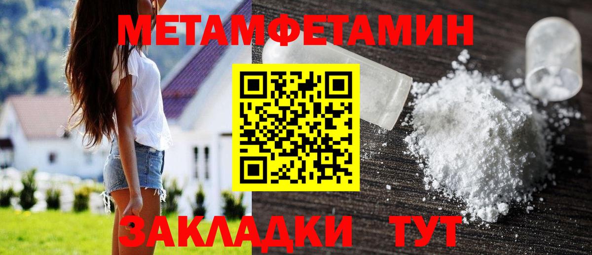 Метамфетамин Декстрометамфетамин 99.9%  Вход с VPN  Новороссийск 