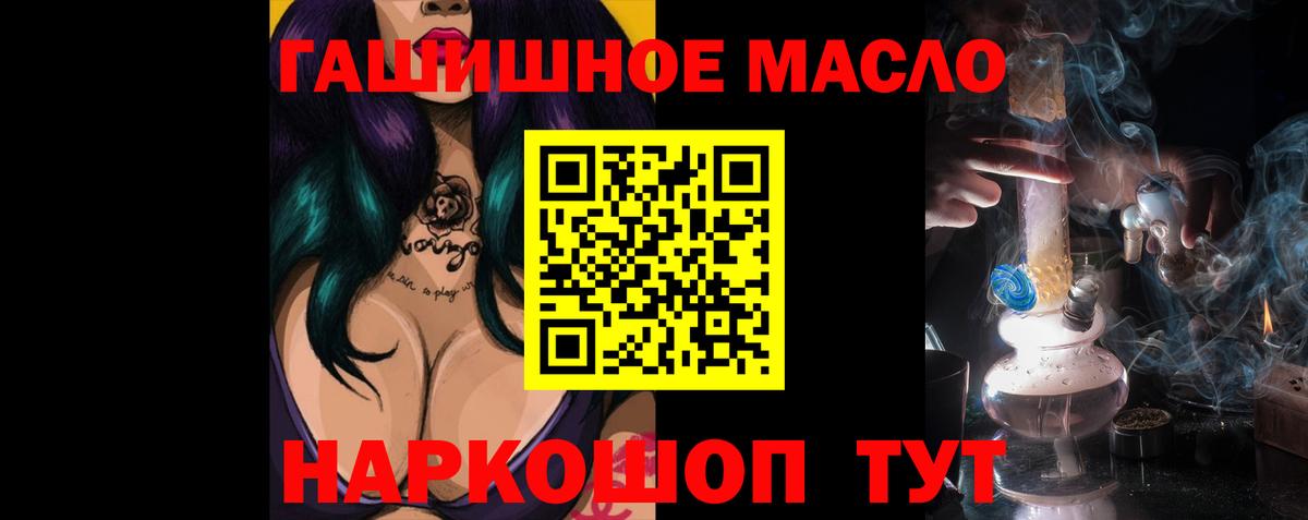 Новороссийск  ТГК жижа  как найти закладки  Вход с VPN 