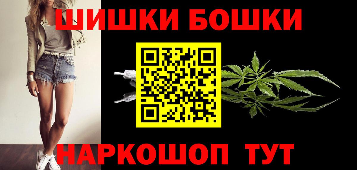 Бошки Шишки индика Новороссийск
